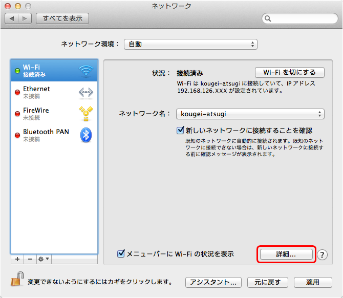 ネットワーク step1