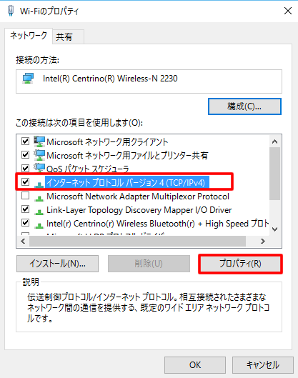 Wi-Fiのプロパティ step4