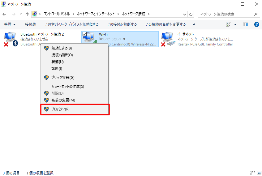 ネットワーク接続 step3