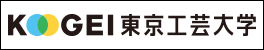 東京工芸大学