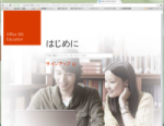 office365-1-300×231-200×154-150×116