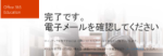 office365-3-1024×355-200×69-150×52