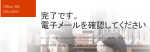 office365-3-1024×355-300×104-150×52