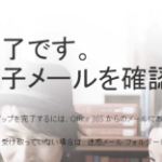 office365-3-1024×355-450×156-150×150