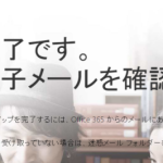 office365-3-1024×355-768×266-150×150