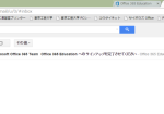 office365-5-1024×358-600×210-300×105