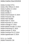 Adobe_CC2014_Mac-150×229-100×153-100×150