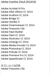 Adobe_CC2014_Mac-200×306-150×230-100×153
