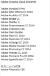 Adobe_CC2014_Mac-450×687-300×458-200×305-100×153