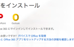 officeforMac-008YourPortal-s-450×144-300×96