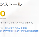 officeforMac-008YourPortal-s-600×192-450×144