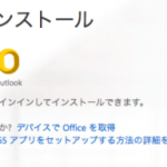 officeforMac-008YourPortal-s-768×246-600×192