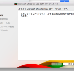 officeforMac-014-installer-600×429-200×143