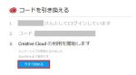 adobe-home-step13-1-600×331-300×166-150×83