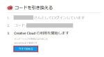 adobe-home-step13-1-600×331-450×248-150×83