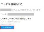 adobe-home-step13-1-600×331-450×248-200×110