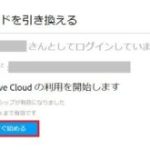 adobe-home-step13-1-600×331-450×248-300×165