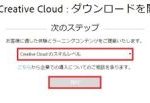 adobe-home-step15-1-300×154-200×103-150×103
