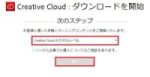 adobe-home-step15-1-300×154-200×103-150×77