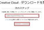 adobe-home-step15-1-450×231-200×103-150×103