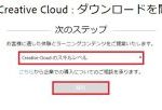 adobe-home-step15-1-600×307-200×102-150×102