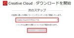 adobe-home-step15-1-600×307-200×102-150×77