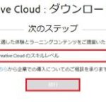 adobe-home-step15-1-600×307-300×154-150×150