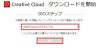 adobe-home-step15-1-600×307-450×230-100×51