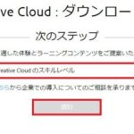 adobe-home-step15-1-600×307-450×230-150×150