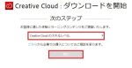 adobe-home-step15-1-600×307-450×230-150×77