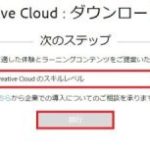 adobe-home-step15-1-600×307-450×230-300×153