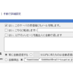 manuals-mailforward-t-2-1-900×339-600×226