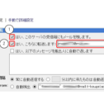 manuals-mailforward-t-2-2-900×343-450×172