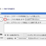 manuals-mailforward-t-4-1-768×292-600×228
