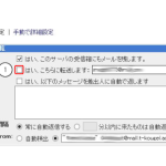 manuals-mailforward-t-4-1-900×343-150×150