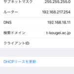 wifi-ios-2-step2-200×343