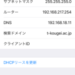 wifi-ios-2-step2-300×515
