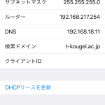 wifi-ios-2-step2-600×1029