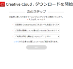 adobe-home-step6-150×143