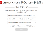 adobe-home-step6-150×150