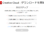adobe-home-step6-200×190