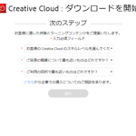 adobe-home-step6-300×285