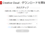 adobe-home-step6-450×428