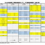 2018kouki-1024×724