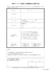 npcroom_lending_202107-106×150