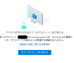office365_6-200×127