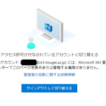 office365_6-300×191