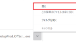officeuninstall-01-200×83
