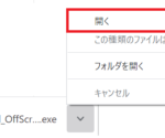 officeuninstall-01-300×125