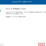 officeuninstall-08